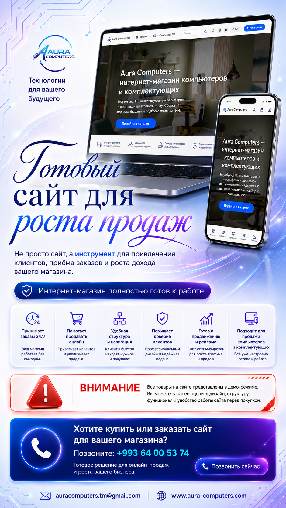 сайт в продаже