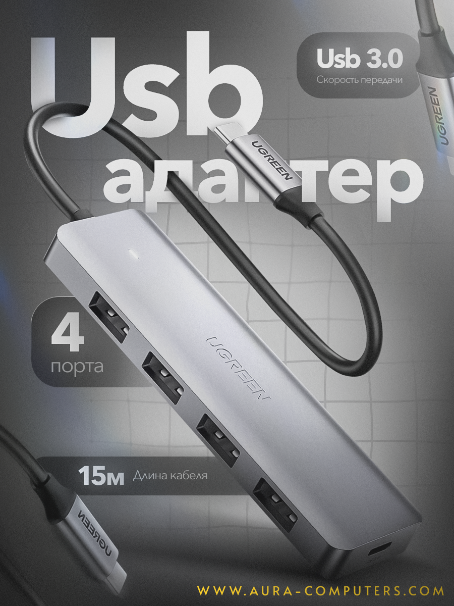 USB